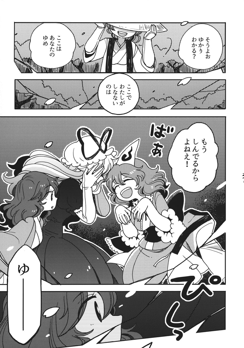 yakumo yukari and saigyouji yuyuko (touhou) drawn by mashuu_masaki