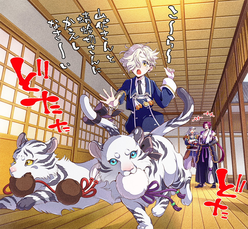 gokotai, tonbokiri, gokotai's tigers, and yamabushi kunihiro (touken ranbu) drawn by aya_(sabaneko)
