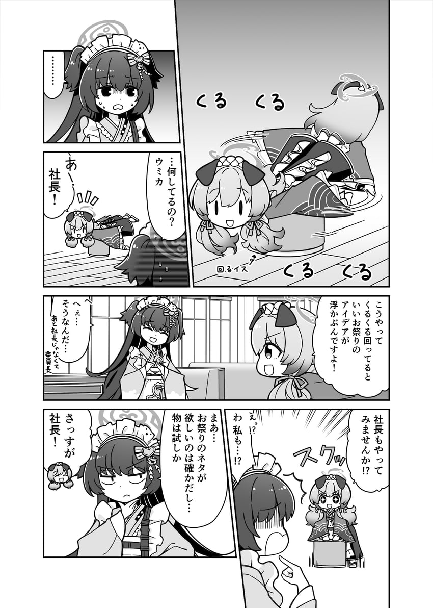 shizuko and umika (blue archive) drawn by harada_(sansei_rain)