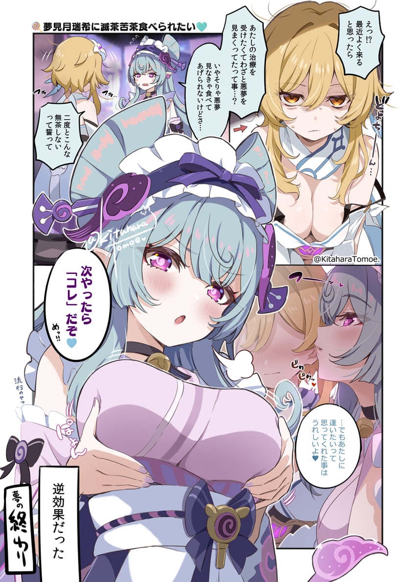 lumine and yumemizuki mizuki (genshin impact) drawn by kitahara_tomoe_(kitahara_koubou)