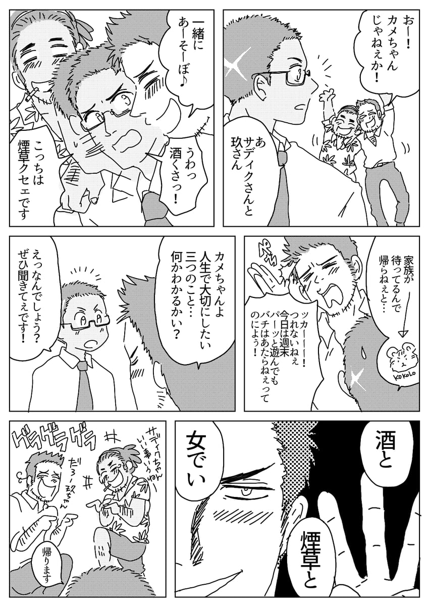 turkey, cuba, cameroon, and kokolo (axis powers hetalia) drawn by maho_(mahomuki)