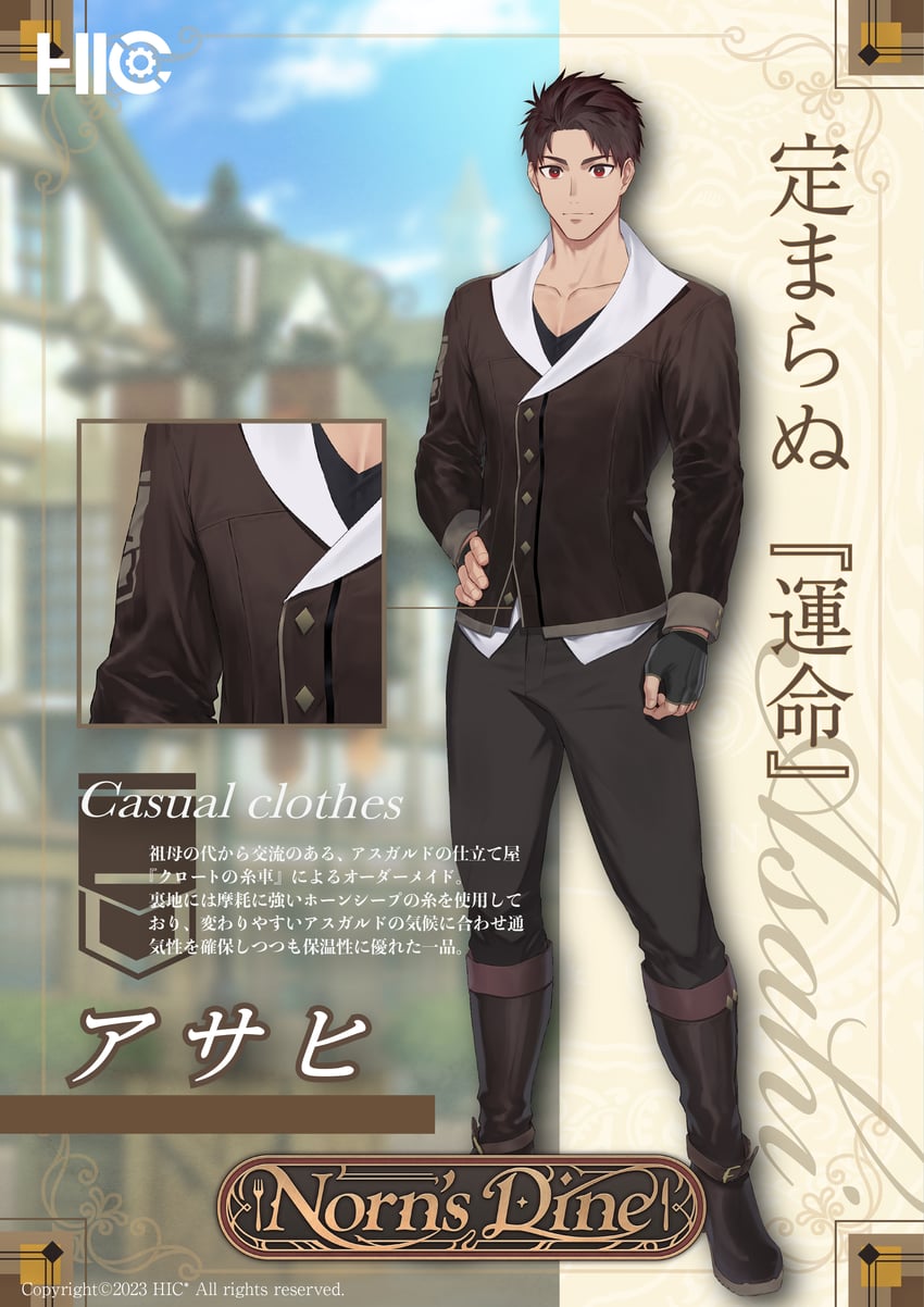 asahi (norn's dine) drawn by haiki_(tegusu)