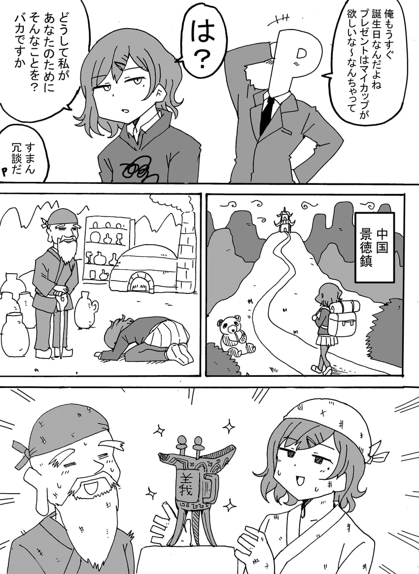 producer, higuchi madoka, and p-head producer (idolmaster and 1 more) drawn by kyousaru