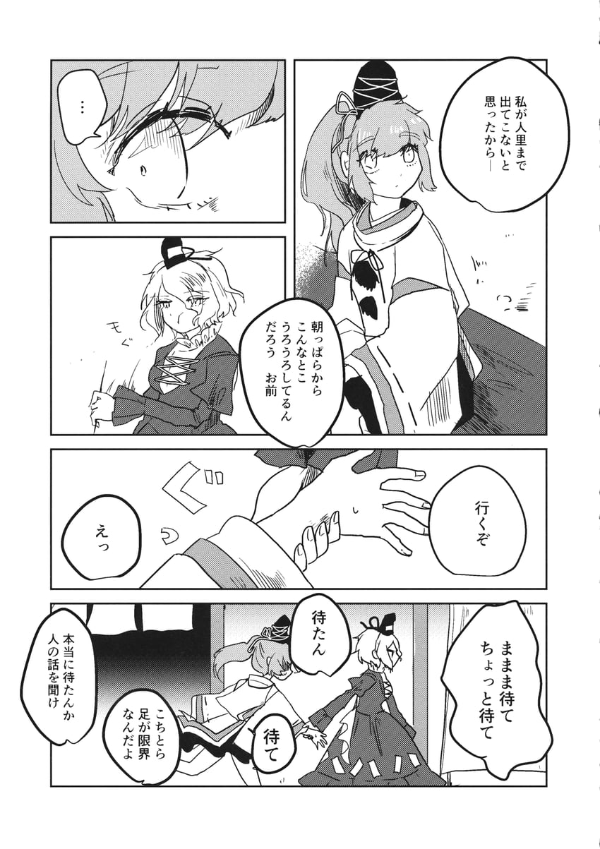 mononobe no futo and soga no tojiko (touhou) drawn by ayame_(no_ohana)