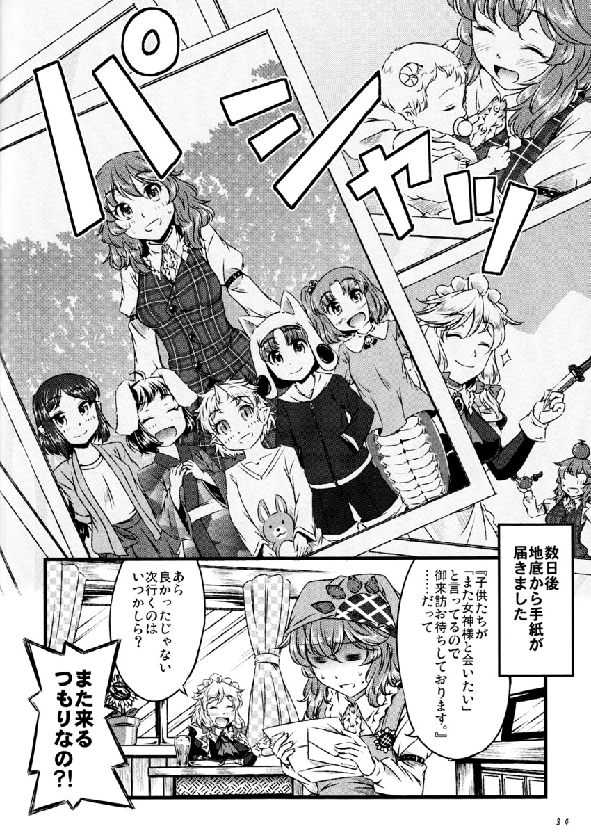 izayoi sakuya and kazami yuuka (touhou) drawn by yuzu_momo
