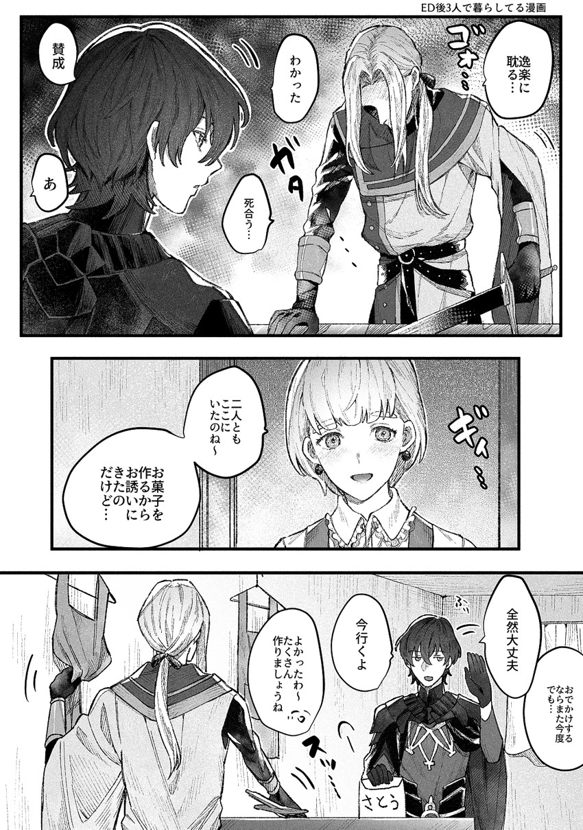 male byleth, mercedes von martritz, and jeritza von hrym (fire emblem and 1 more) drawn by dekasugiburun