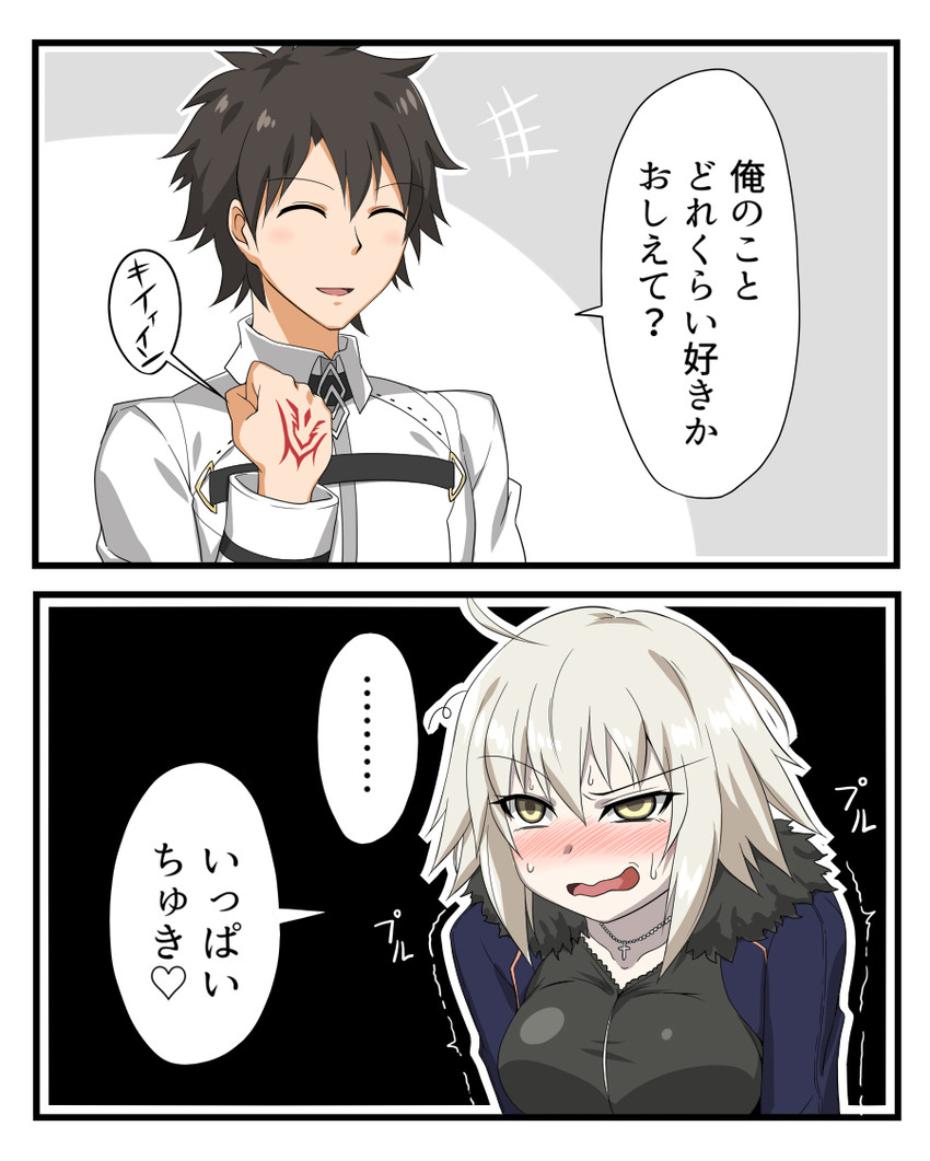 fujimaru ritsuka and jeanne d'arc alter (fate and 2 more) drawn by saintshiro