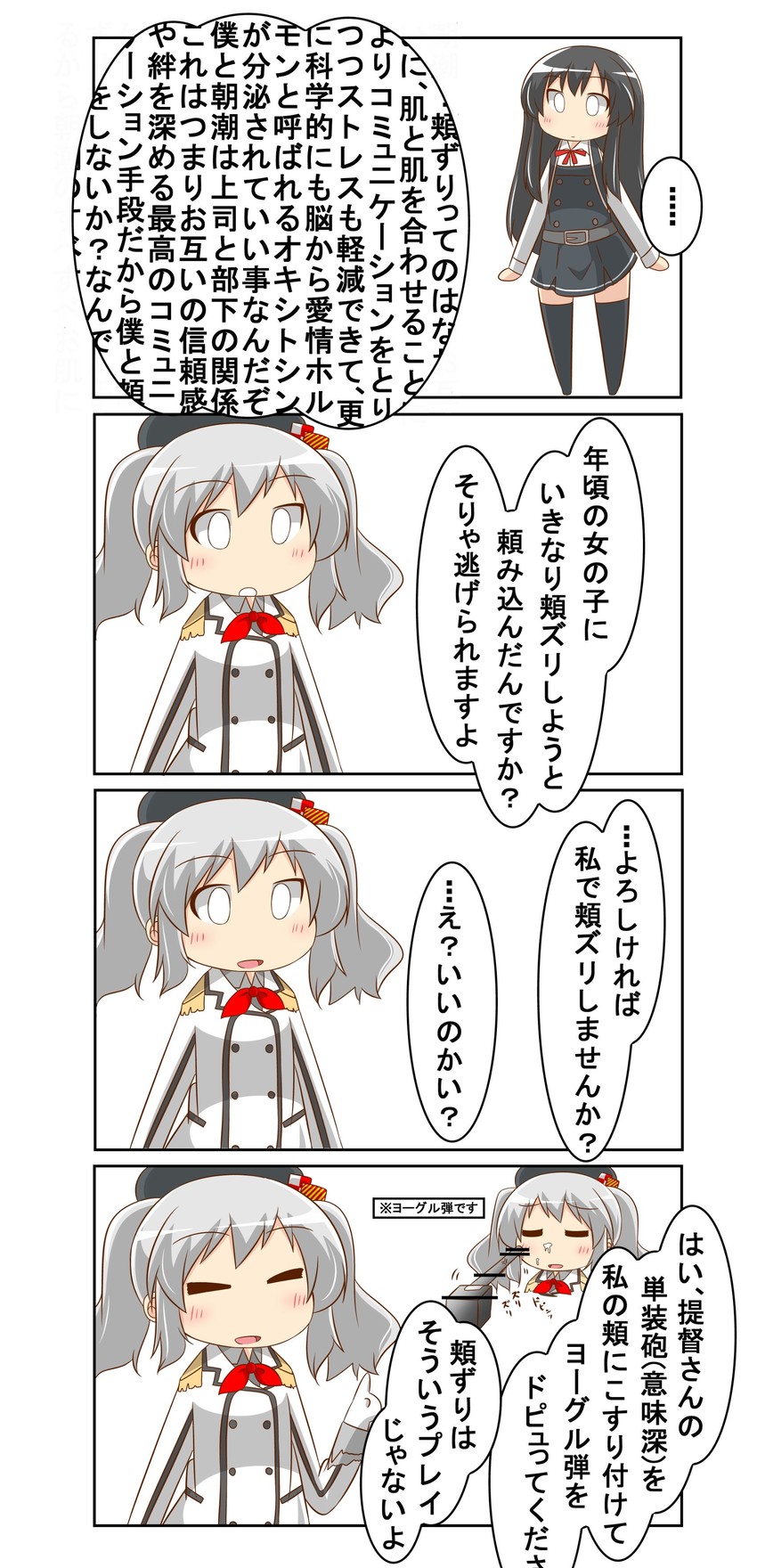 kashima, asashio, and asashio kai ni (kantai collection) drawn by nanakusa_suzuna