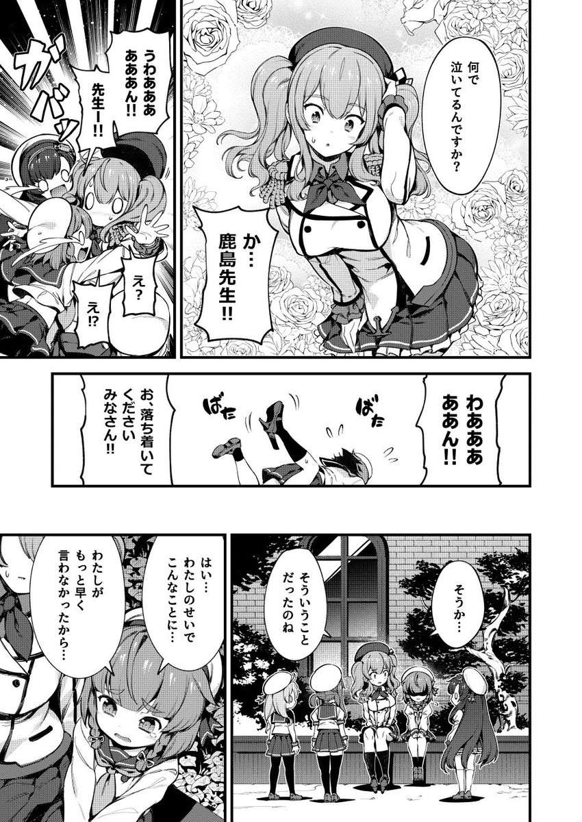 kashima, etorofu, tsushima, sado, and matsuwa (kantai collection) drawn by bacius