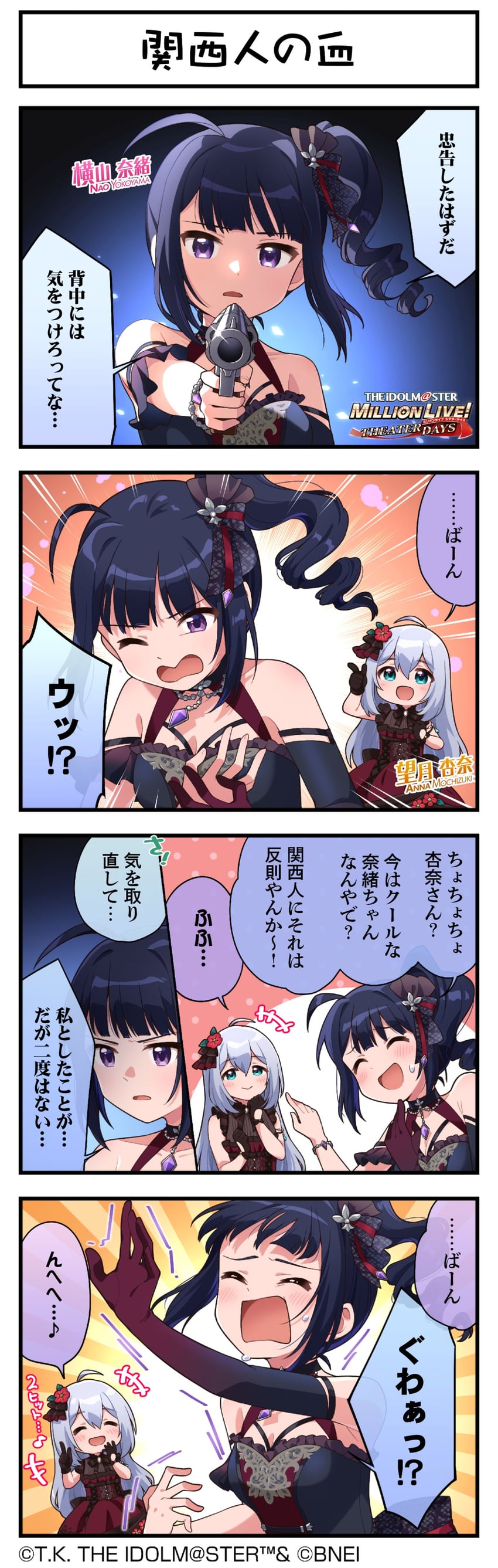 mochizuki anna and yokoyama nao (idolmaster and 2 more) drawn by hiiringu