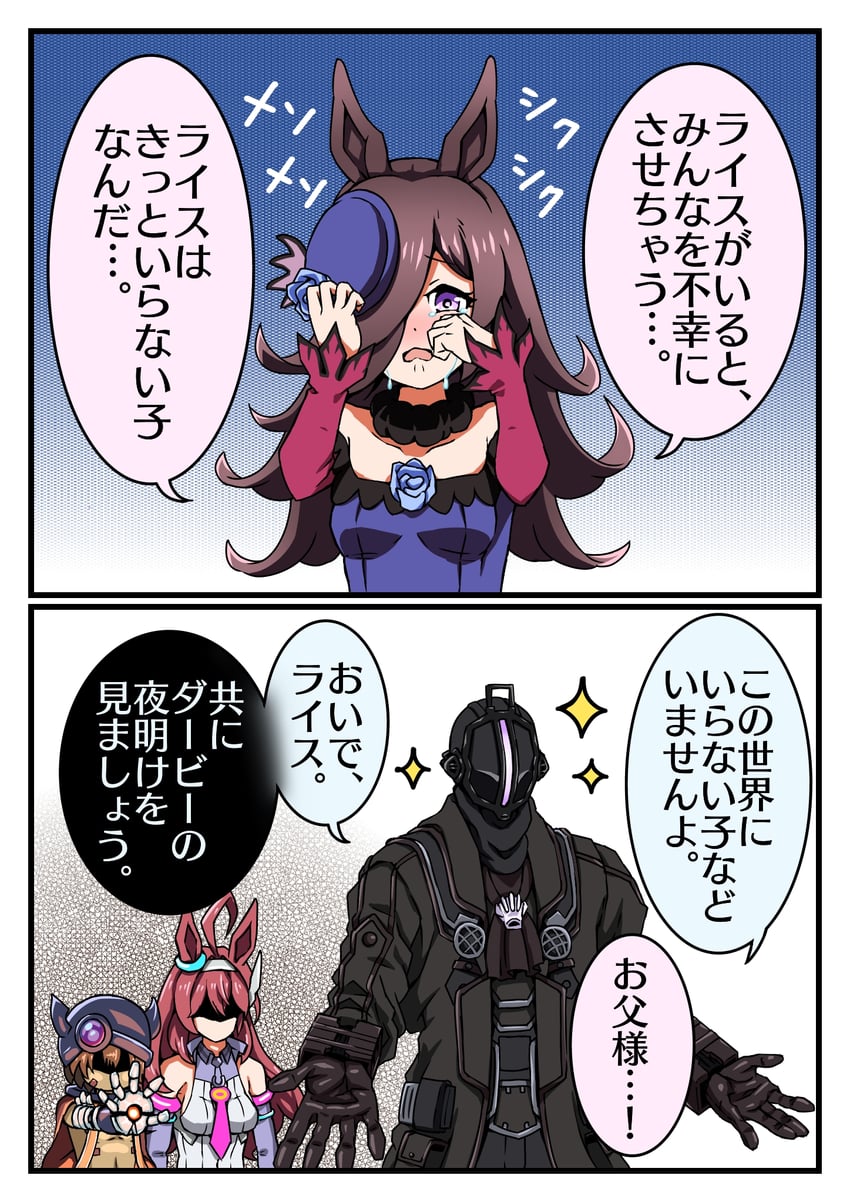 rice shower, mihono bourbon, reg, and bondrewd (umamusume and 1 more) drawn by tsukumogenji