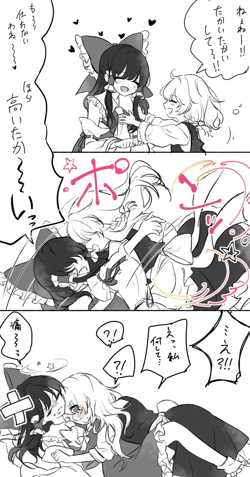 hakurei reimu and kirisame marisa (touhou) drawn by yomogi_9392