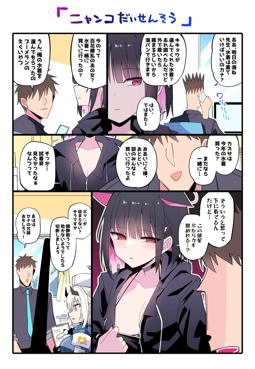 sensei, kazusa, and sena (blue archive) drawn by himiya_jouzu
