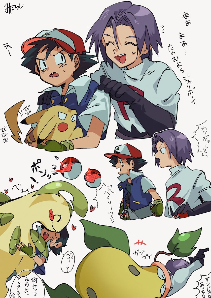 pikachu, ash ketchum, james, victreebel, and bayleef (pokemon) drawn by omotikonetemasu