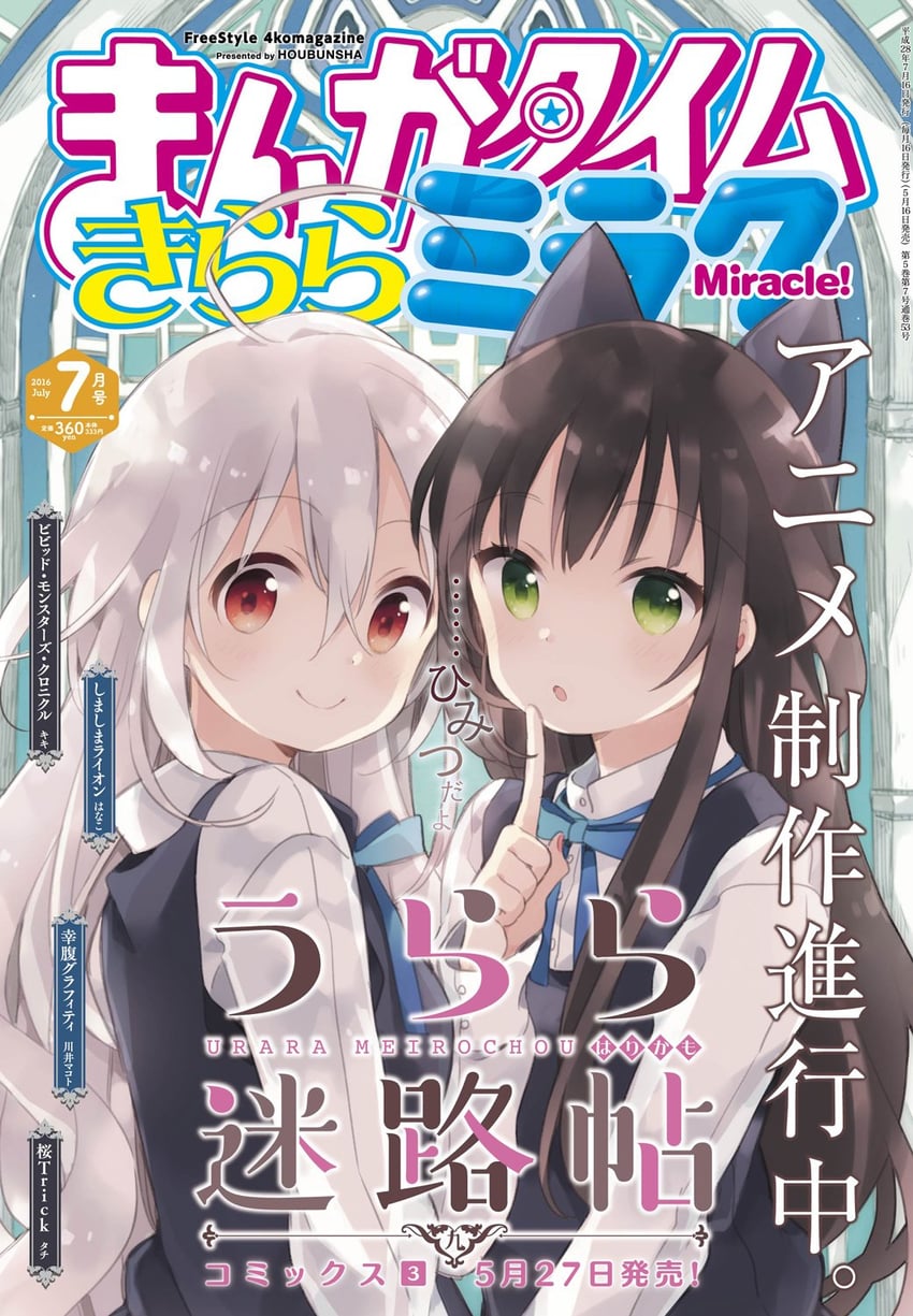 chiya and tatsumi kon (urara meirochou and 1 more) drawn by harikamo