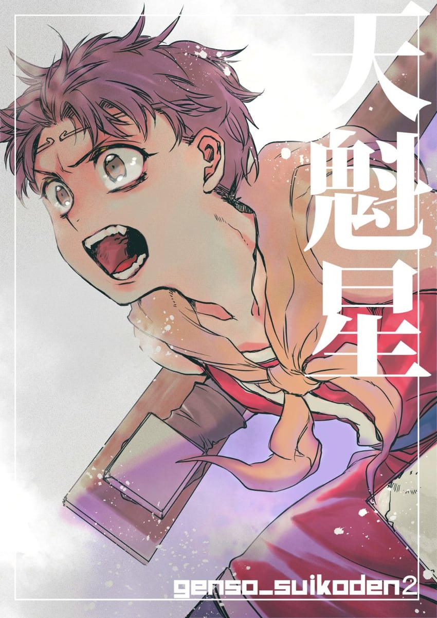 riou (gensou suikoden and 1 more) drawn by menosgland