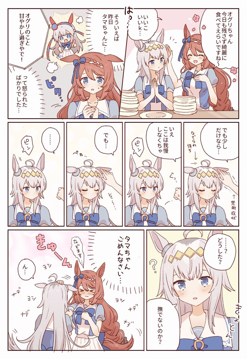 oguri cap, tamamo cross, and super creek (umamusume) drawn by hamo_(maca-roon)