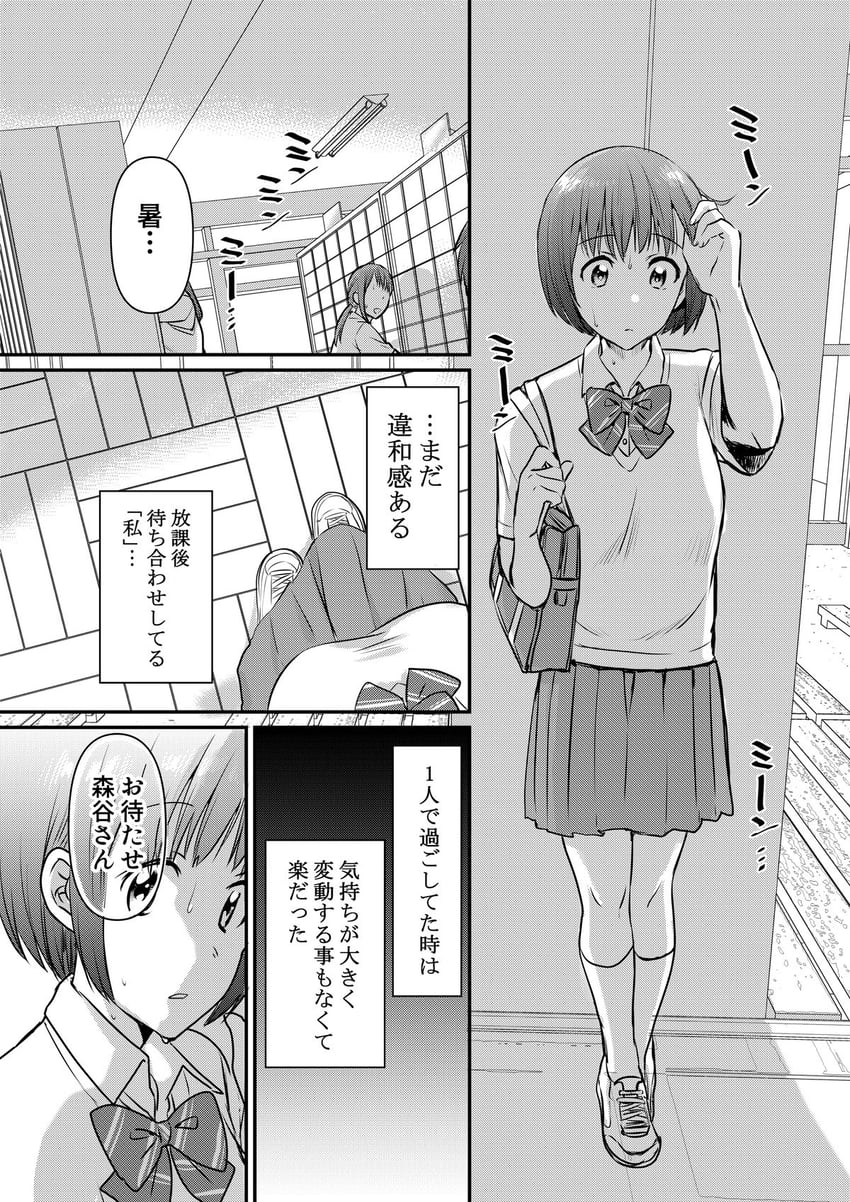 moritani misuzu (fragtime) drawn by sato_(99yen_kin'itsu)