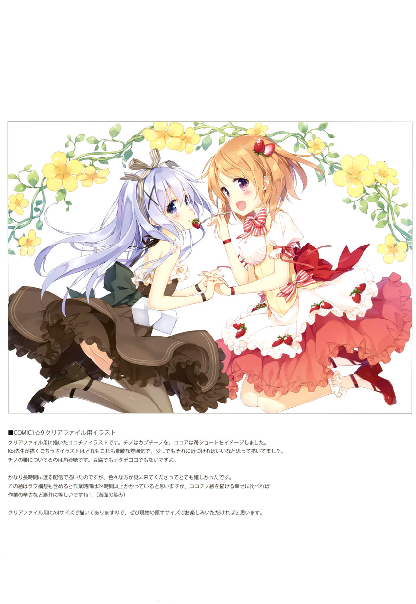 kafuu chino and hoto cocoa (gochuumon wa usagi desu ka?) drawn by kani_biimu