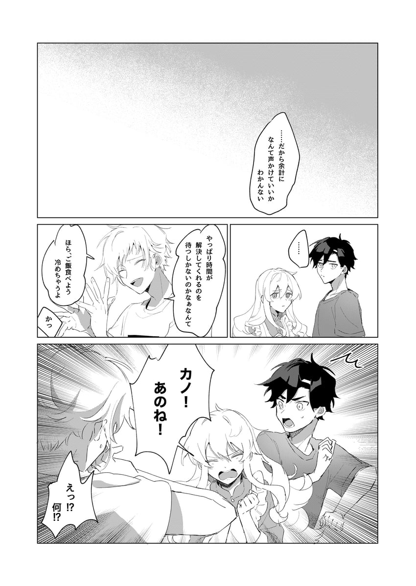 kozakura marry, kano shuuya, and seto kousuke (kagerou project) drawn by mokemoke_chan