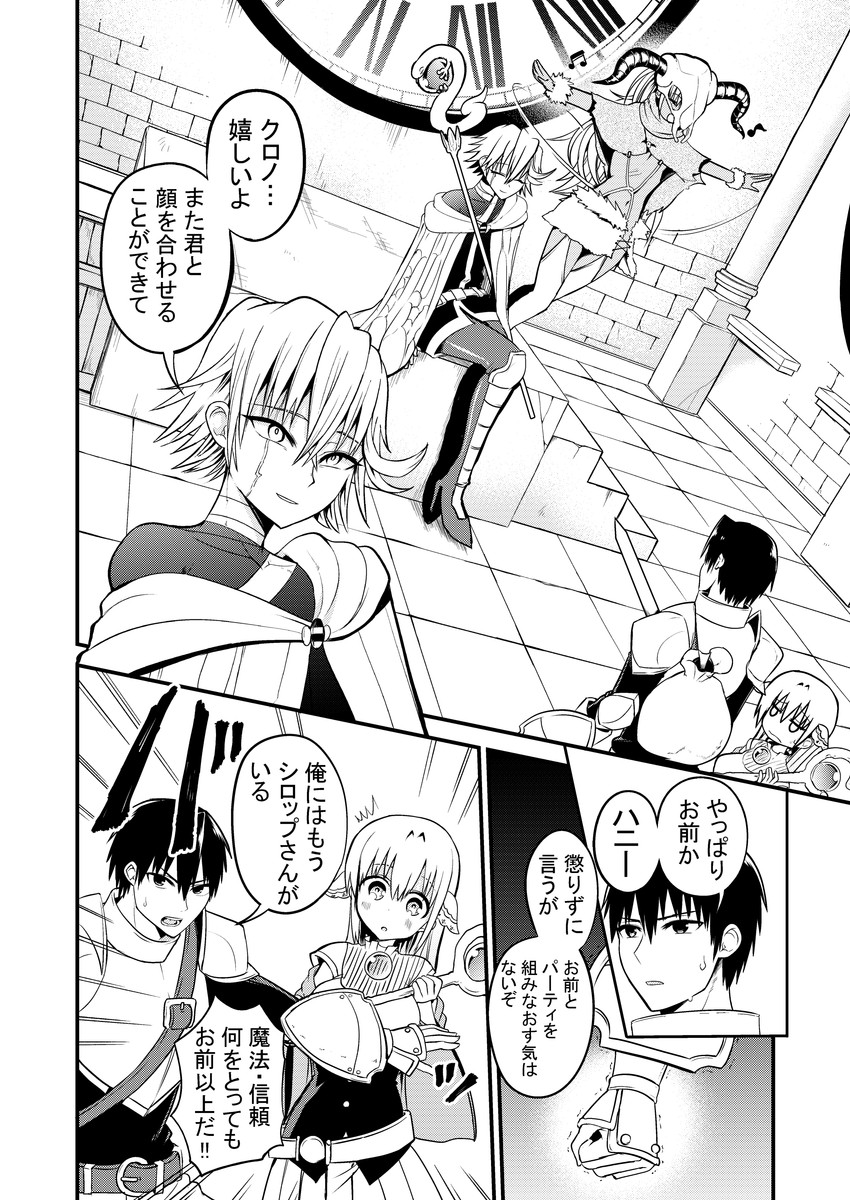 chrono, syrup, shigarami, and honey glatzel (original) drawn by chiruto