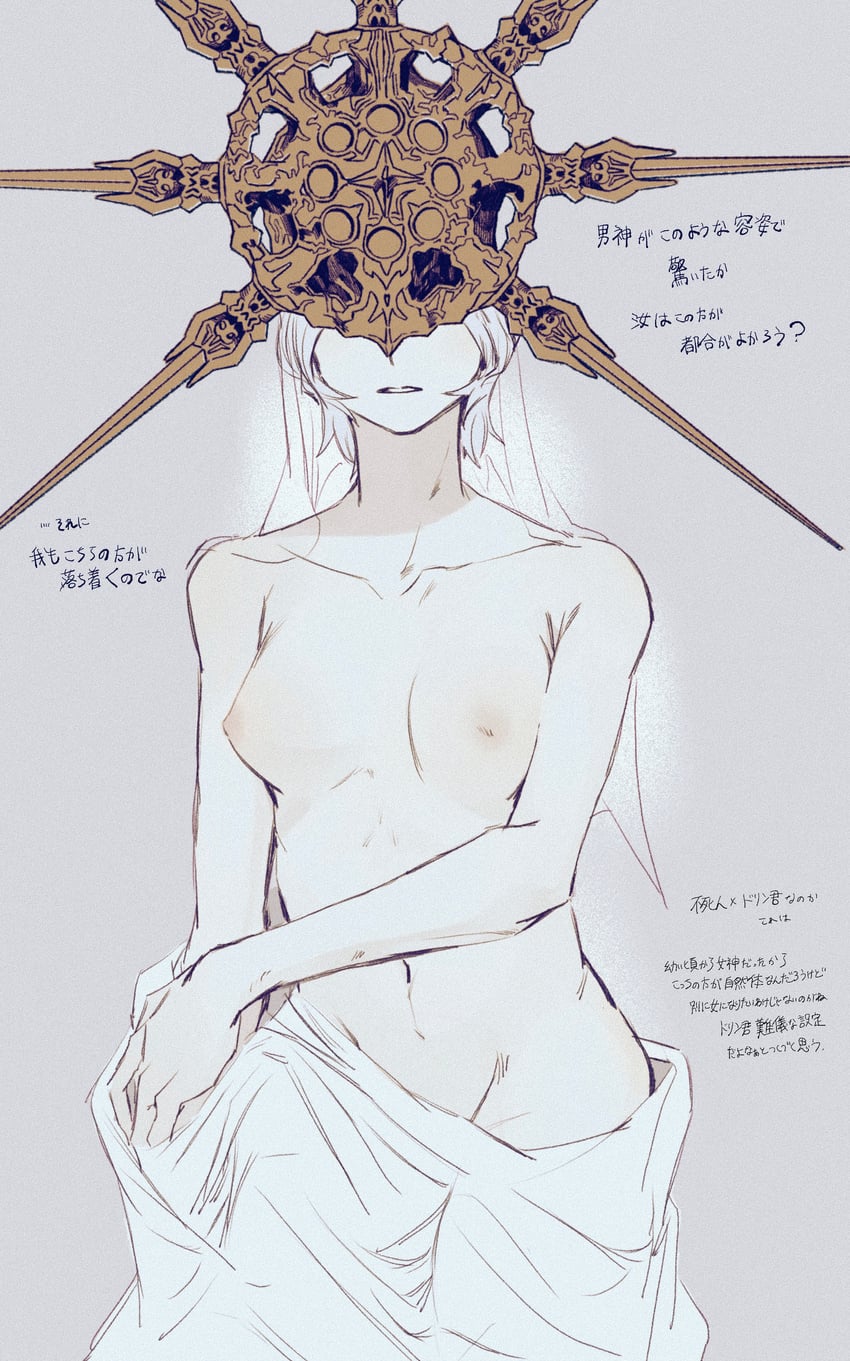 dark sun gwyndolin (dark souls and 1 more) drawn by zunkome