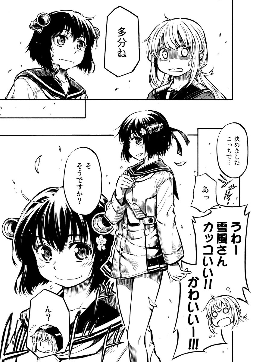 yukikaze, satsuki, re-class battleship, satsuki kai ni, and yukikaze kai ni (kantai collection) drawn by zepher_(makegumi_club)