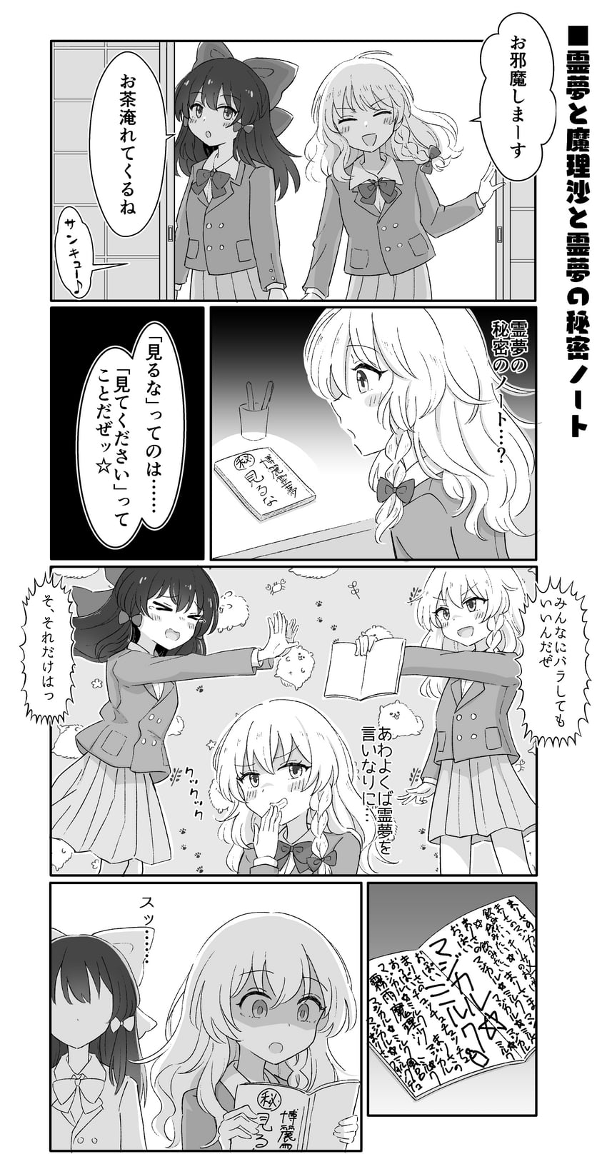 hakurei reimu and kirisame marisa (touhou) drawn by haruki_reimari