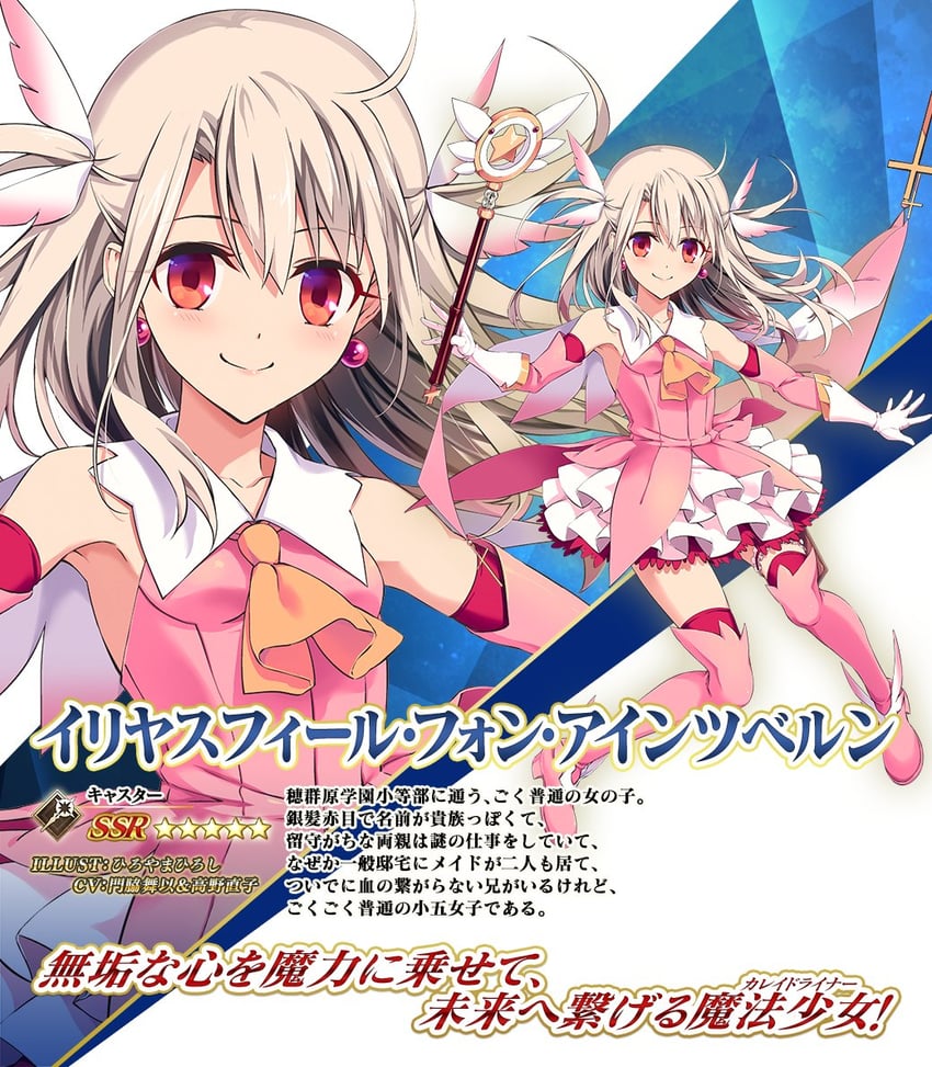 illyasviel von einzbern, prisma illya, and magical ruby (fate and 1 more) drawn by hiroyama_hiroshi