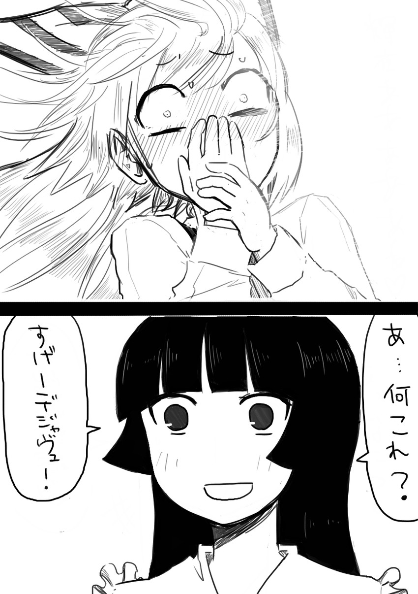 fujiwara no mokou and houraisan kaguya (touhou) drawn by chahashiraozen