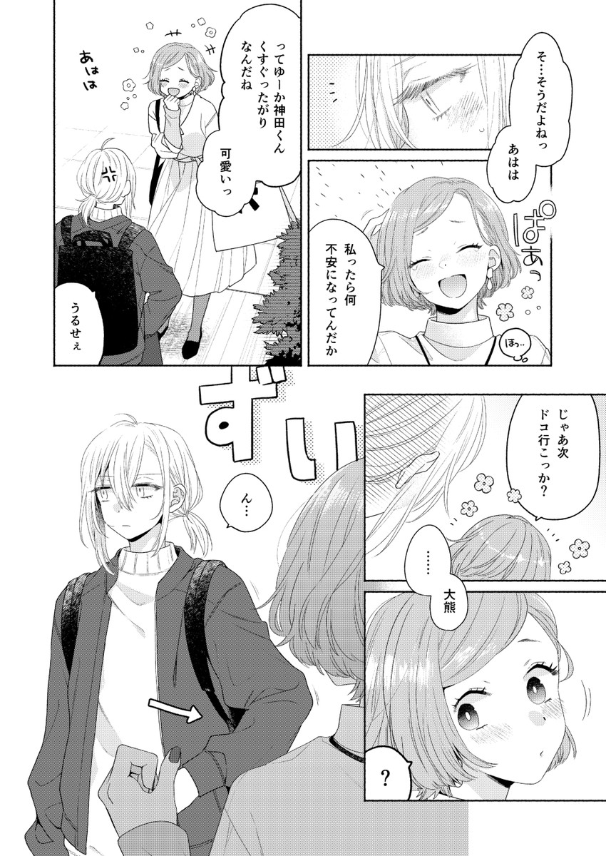 kanda mizuki and ookuma satomi (ikemen onna to hakoiri musume) drawn by majoccoid and mochi_au_lait