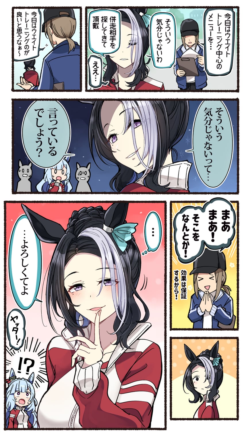 trainer, mejiro ardan, mejiro ramonu, and female trainer (umamusume) drawn by ido_(teketeke)