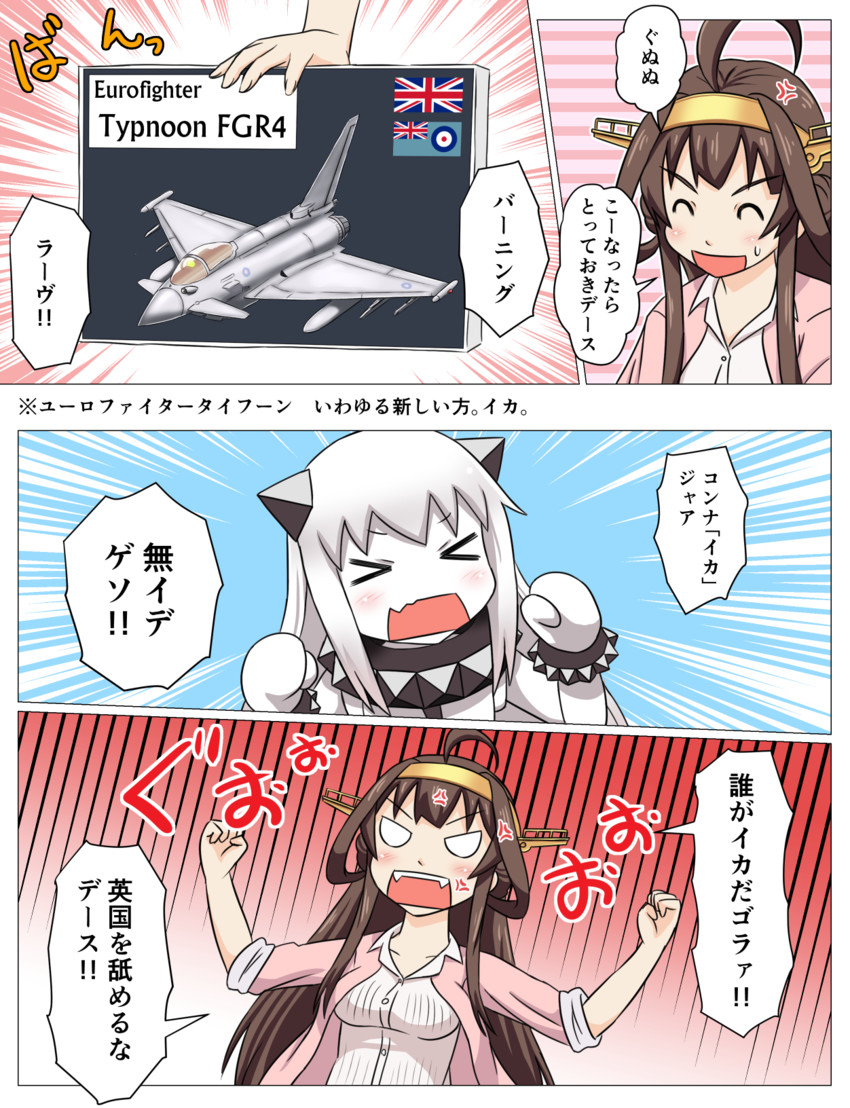 kongou and northern ocean princess (kantai collection and 1 more) drawn by tsukemon