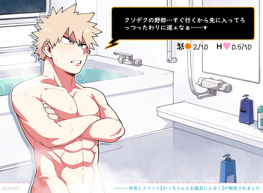 bakugou katsuki (boku no hero academia) drawn by yazaki_(yazakc)