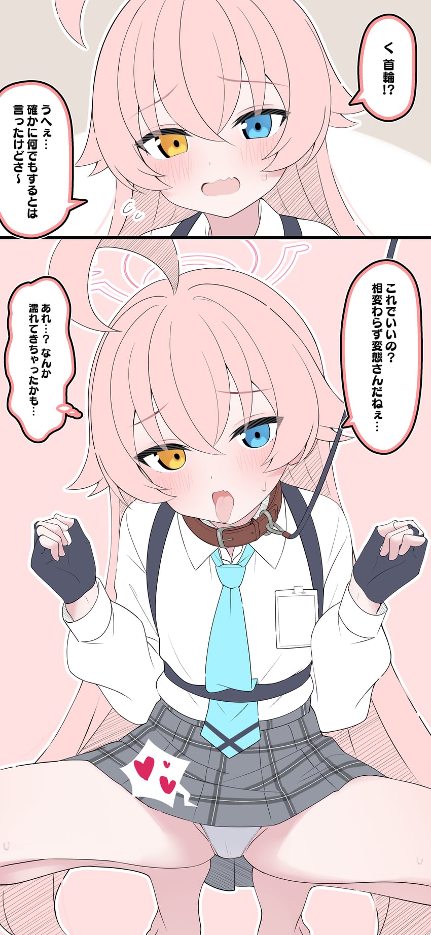 hoshino (blue archive) drawn by mistel_(sukebemistel)