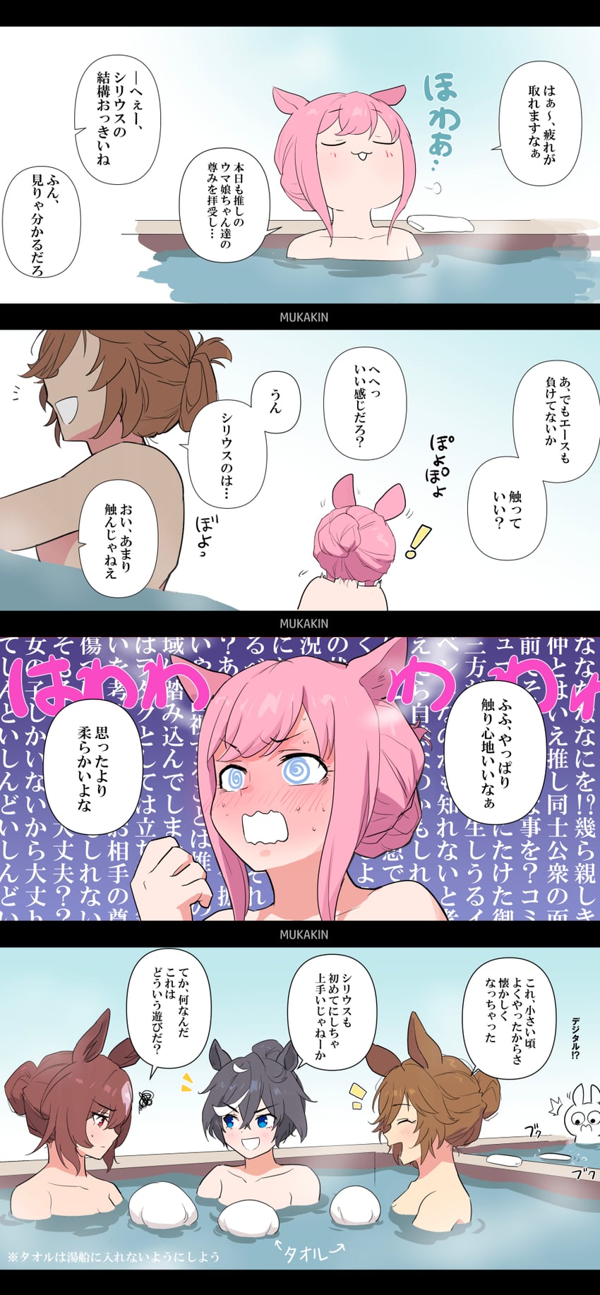 sirius symboli, mr. c.b., agnes digital, and katsuragi ace (umamusume) drawn by mukakin