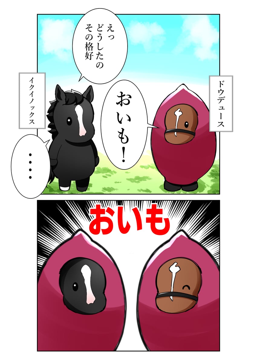 equinox and do deuce (real life) drawn by aramori_susumu