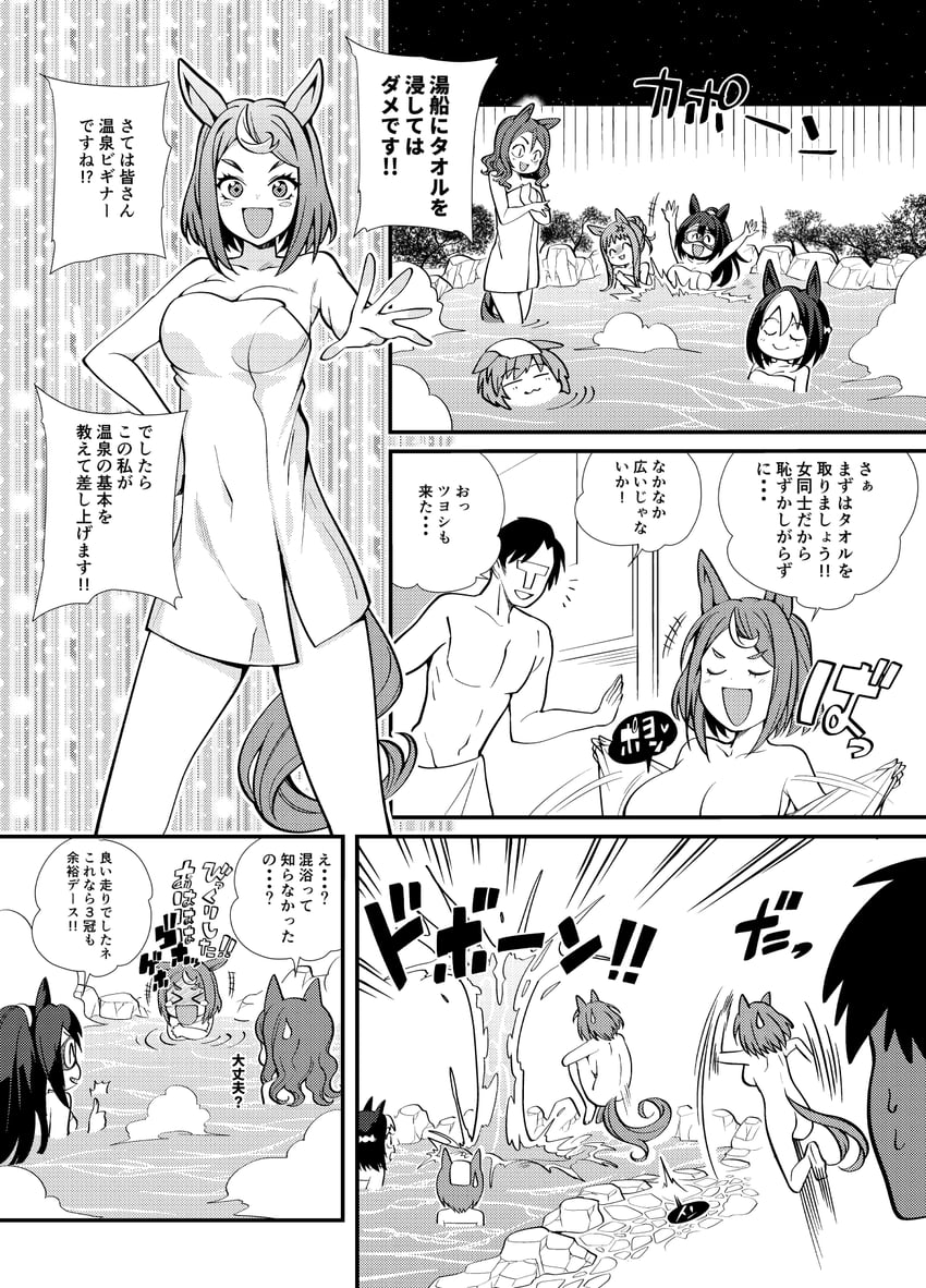trainer, special week, king halo, seiun sky, el condor pasa, and 1 more (umamusume) drawn by tsubaki09