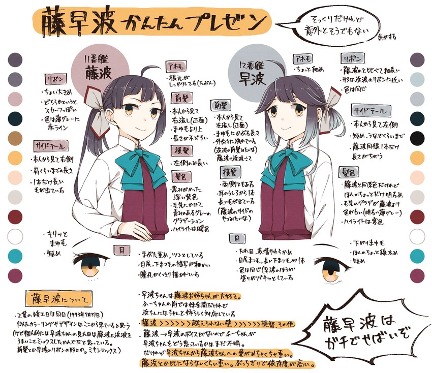 fujinami and hayanami (kantai collection) drawn by miroku_san-ju