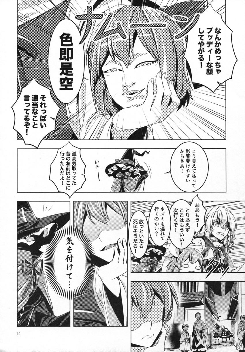 kirisame marisa, nazrin, toramaru shou, and sekibanki (touhou) drawn by zounose