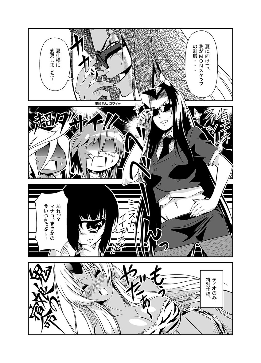 tionishia, manako, zombina, doppel, and ms. smith (monster musume no iru nichijou) drawn by s-now