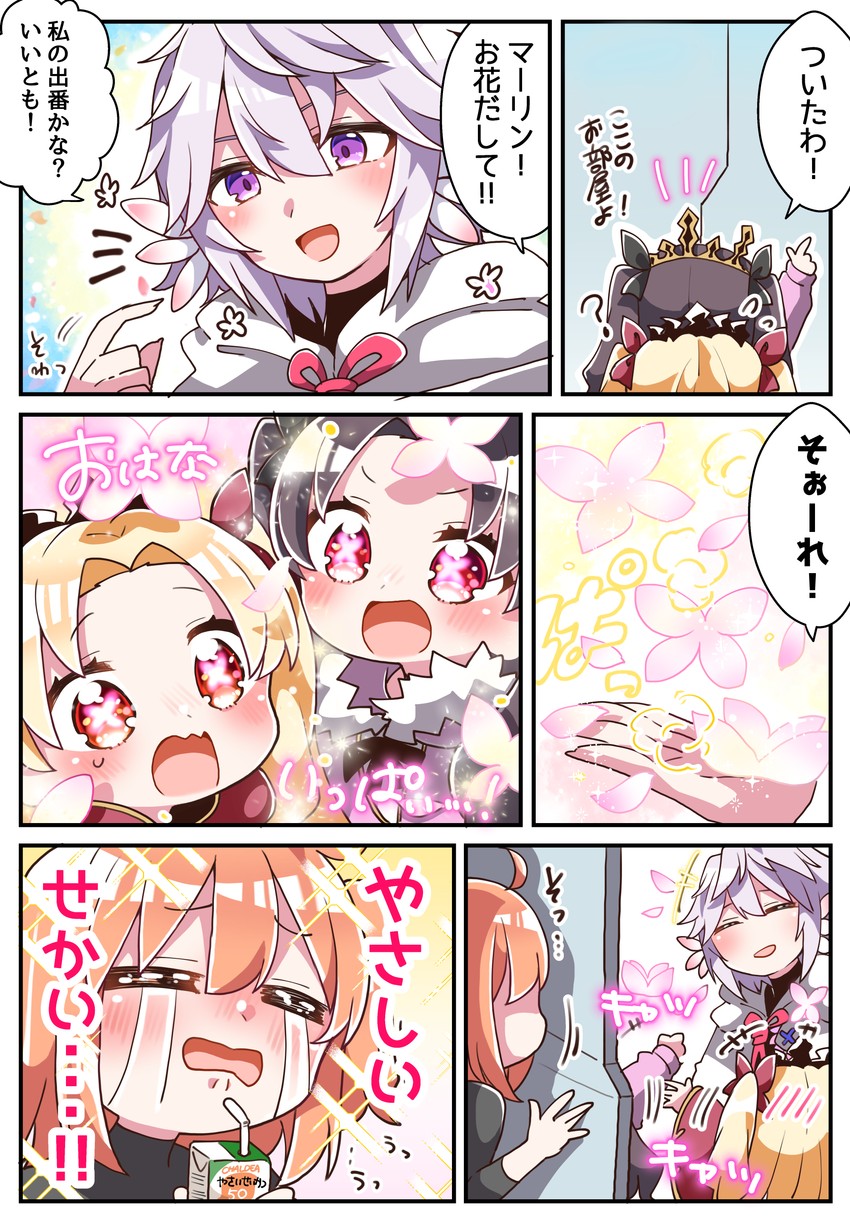 fujimaru ritsuka, ereshkigal, ishtar, and merlin (fate and 1 more) drawn by jako_(jakoo21)