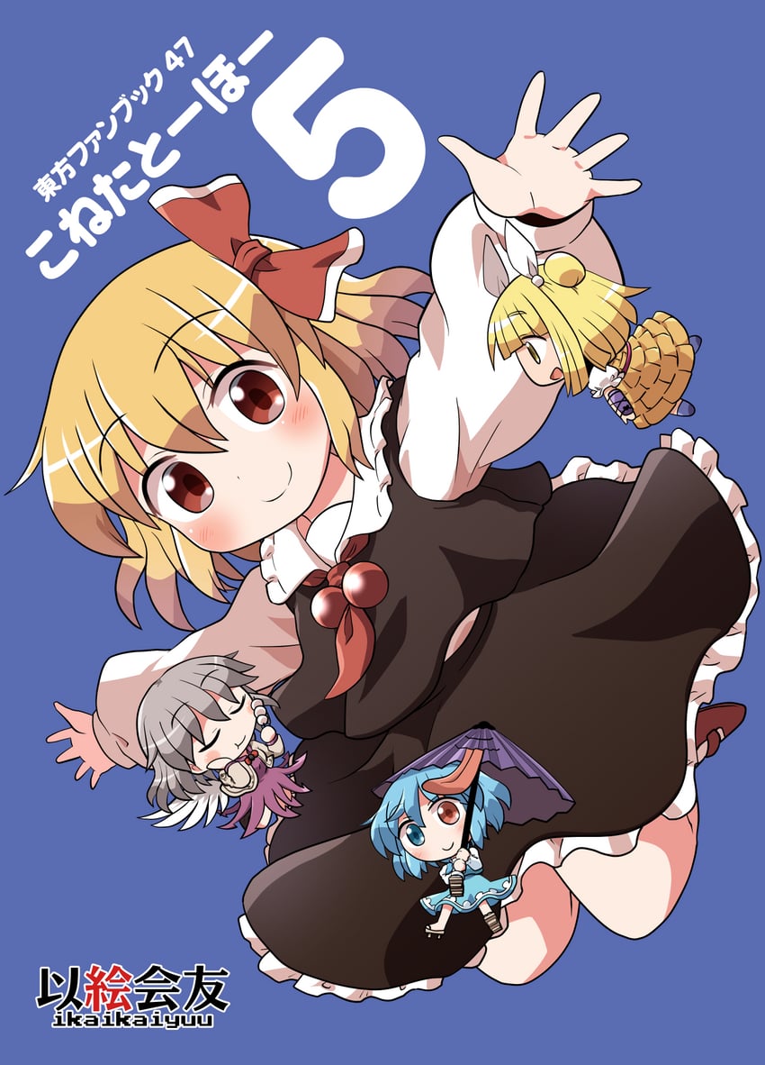 rumia, tatara kogasa, kishin sagume, and joutouguu mayumi (touhou) drawn by rokugou_daisuke