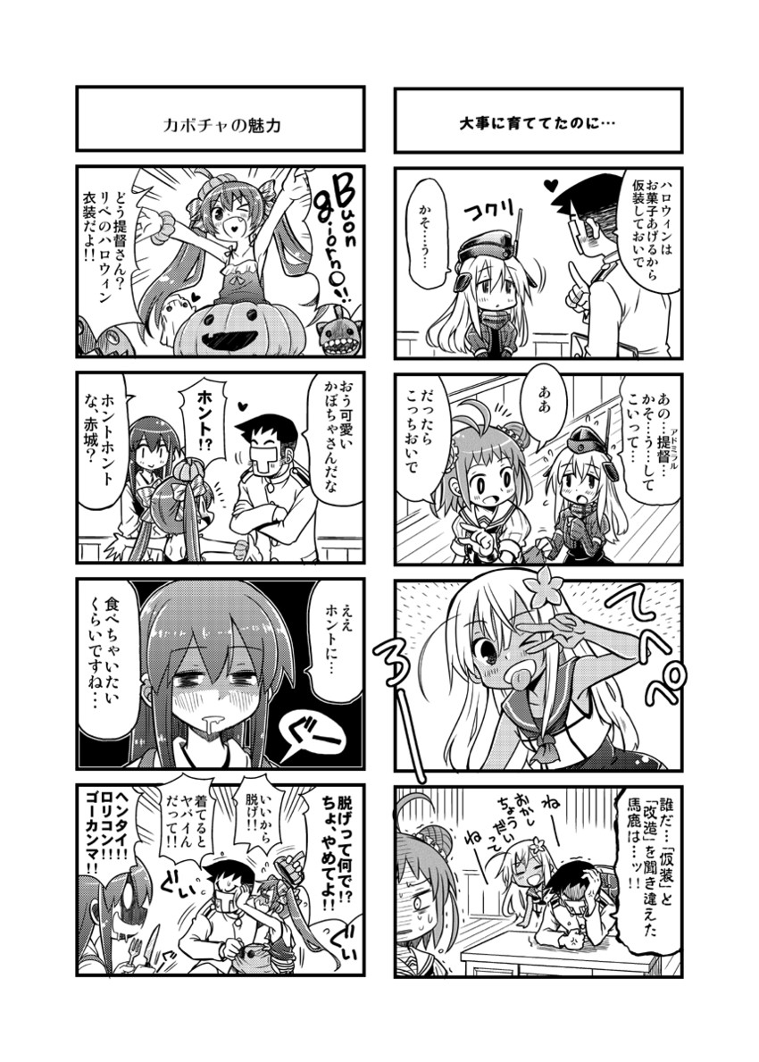 admiral, akagi, ro-500, naka, u-511, and 2 more (kantai collection) drawn by kurogane_gin