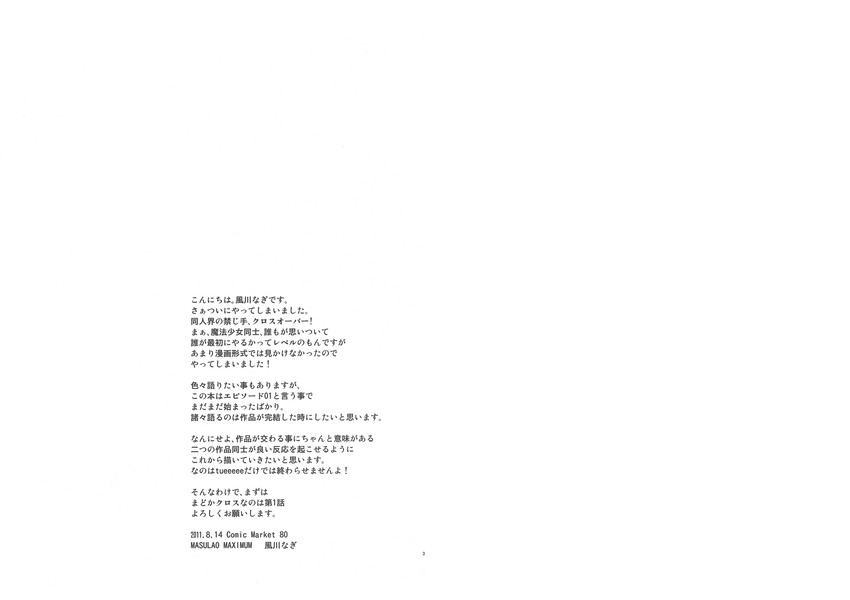 mahou shoujo madoka magica and 1 more drawn by kazekawa_nagi