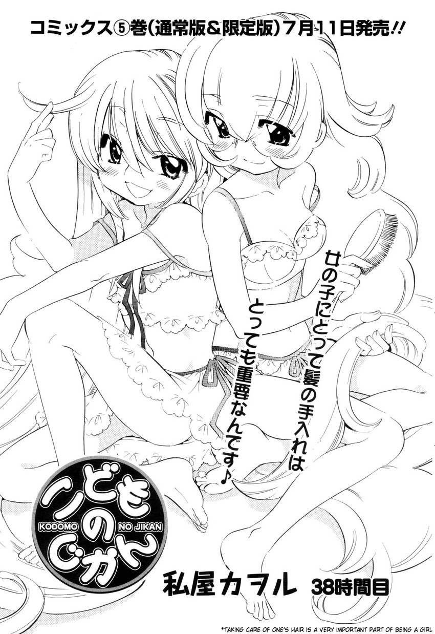 kokonoe rin and usa mimi (kodomo no jikan) drawn by watashiya_kaworu