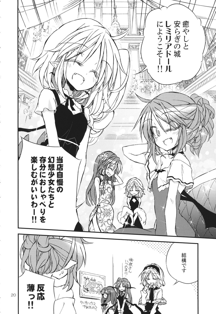 remilia scarlet, flandre scarlet, izayoi sakuya, alice margatroid, patchouli knowledge, and 2 more (touhou) drawn by satou_kibi