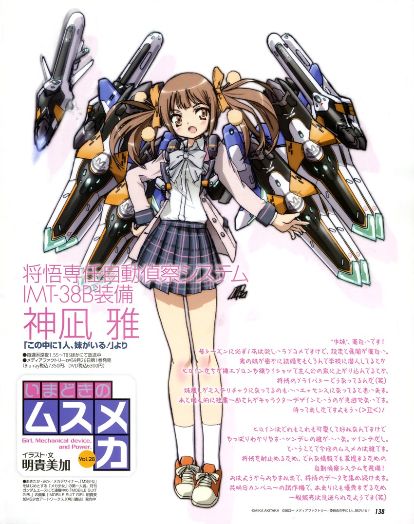 kannagi miyabi (kono naka ni hitori imouto ga iru!) drawn by akitaka_mika