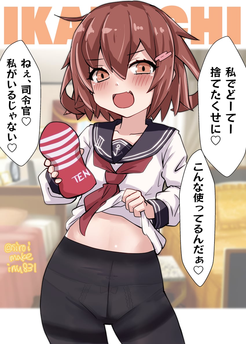 ikazuchi (kantai collection and 1 more) drawn by kitahama_(siroimakeinu831)