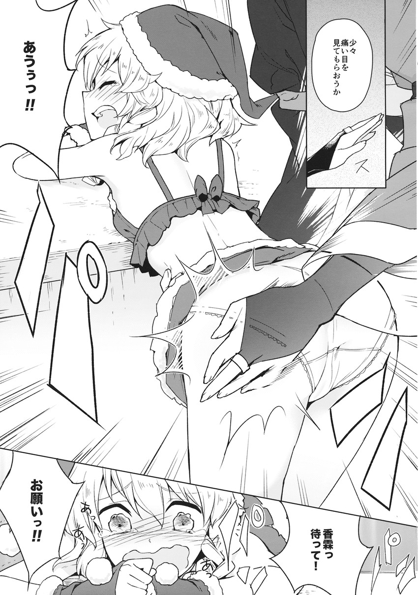 kirisame marisa and morichika rinnosuke (touhou) drawn by eho_(icbm)